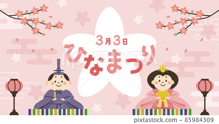 Hinamatsuri, illustrations of Hina-sama and Uchiura-sama, with web banner characters Hinamatsuri, illustrations of Hina-sama and Uchiura-sama, with web banner characters 85984309