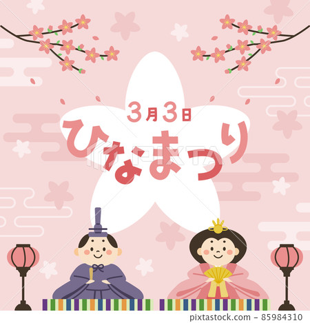 Hina-sama 和 Uchiura-sama Web 橫幅(方形)與字符的 Hinamatsuri 插圖 Hina-sama 和 Uchiura-sama Web 橫幅(方形)與字符的 Hinamatsuri 插圖 85984310