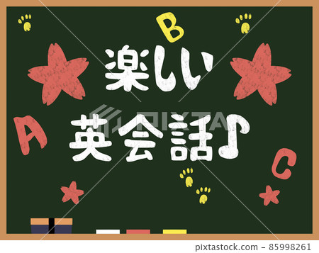 黑板上有趣的英文字母 85998261