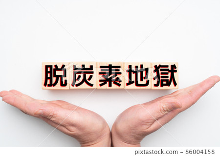 Image: Decarbonization hell 86004158