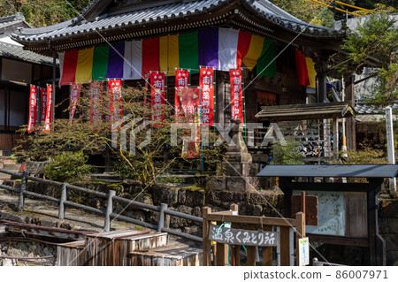 Hot spring hot spring 86007971