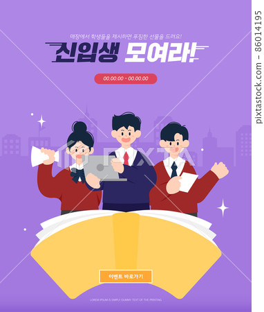 New semester entrance event template03 New semester entrance event template03 86014195