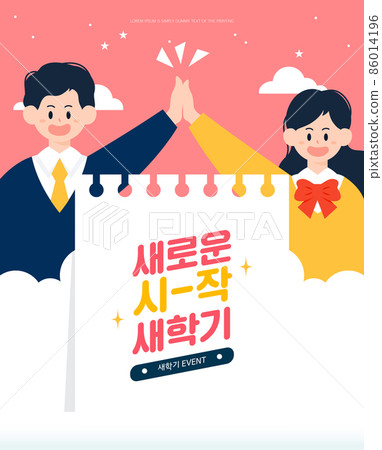 新學期入學活動模板02 86014196