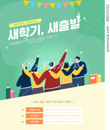 New semester entrance event template10 New semester entrance event template10 86014202