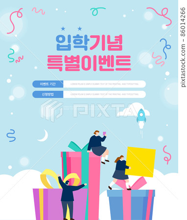 New semester entrance event template09 New semester entrance event template09 86014266