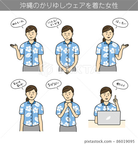 Okinawa Kariyushi wear female dialect greeting illustration material 86019095
