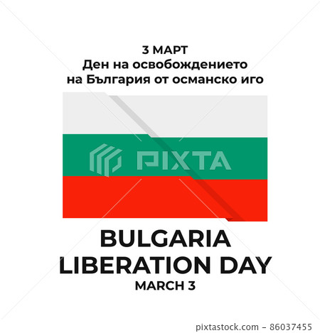 Bulgaria Liberation Day in in English and in Bulgarian languages with flag. National holiday celebration on March 3. Vector template for banner, typography poster, flyer, greeting card, etc Bulgaria Liberation Day in in English and in Bulgarian languages with flag. National holiday celebration on March 3. Vector template for banner, typography poster, flyer, greeting card, etc 86037455