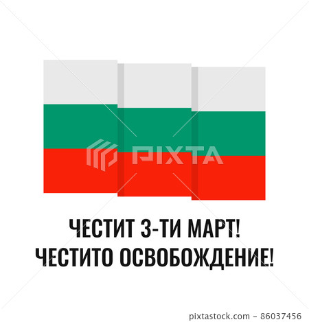 Bulgaria Liberation Day in Bulgarian language with flag. National holiday celebration on March 3. Vector template for banner, typography poster, flyer, greeting card, etc Bulgaria Liberation Day in Bulgarian language with flag. National holiday celebration on March 3. Vector template for banner, typography poster, flyer, greeting card, etc 86037456