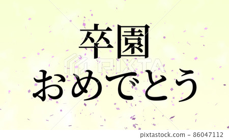 Graduation celebration congratulations message CG background wallpaper Graduation celebration congratulations message CG background wallpaper 86047112