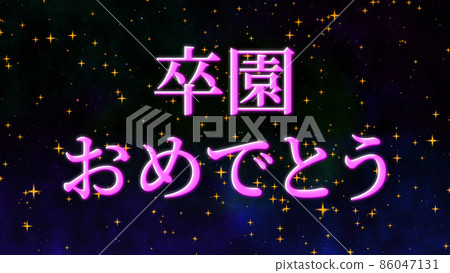 Graduation celebration congratulations message CG background wallpaper 86047131