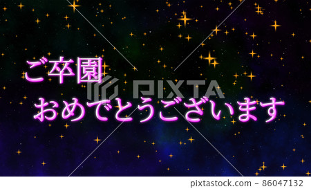 Graduation celebration congratulations message CG background wallpaper Graduation celebration congratulations message CG background wallpaper 86047132