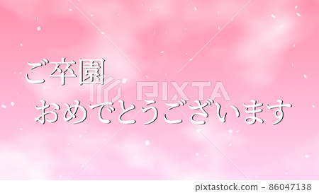 Graduation celebration congratulations message CG background wallpaper 86047138
