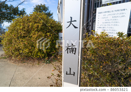 奧古蘇山的山頂 86053821