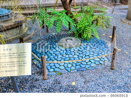 Hesoishi of Chohoji Rokkakudo, Kyoto 86068918