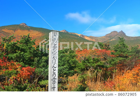 [Fukushima Prefecture] Mt. Adatara Mountain Range in Kinshu 86072905