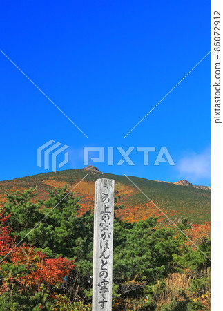 【福島縣】金州安達陀羅山脈 【福島縣】金州安達陀羅山脈 86072912