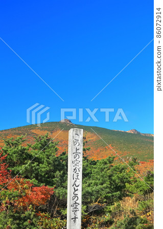 [Fukushima Prefecture] Mt. Adatara Mountain Range in Kinshu 86072914