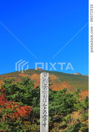 【福島縣】金州安達陀羅山脈 86072916