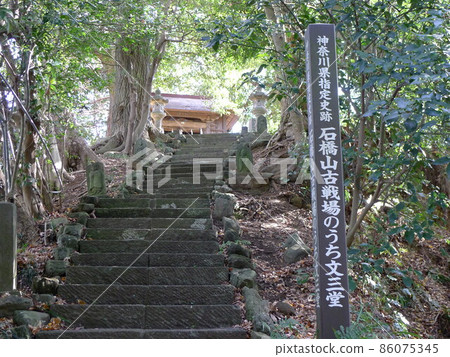 Bunsando of the Ishibashiyama Battleground Bunsando of the Ishibashiyama Battleground 86075345