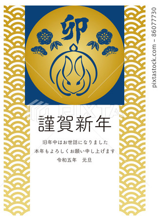 新年賀卡 2023 新年賀卡兔子兔子 Hanko 郵票可愛簡約日式插圖 86077730