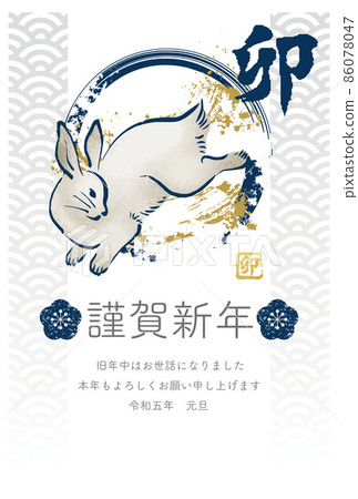 2023 Chinese New Year Rabbit Watercolor Japanese New Year