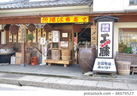 Take the SL Murakami Hina Kaido and walk along the Murakami Hina Kaido Take the SL Murakami Hina Kaido and walk along the Murakami Hina Kaido 86079527