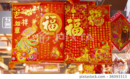 Chinese New Year, Tradition, Ornament, Chinese New Year, Traditional Chinese, Ornament, Chinese New Year, Ornamen 86093313