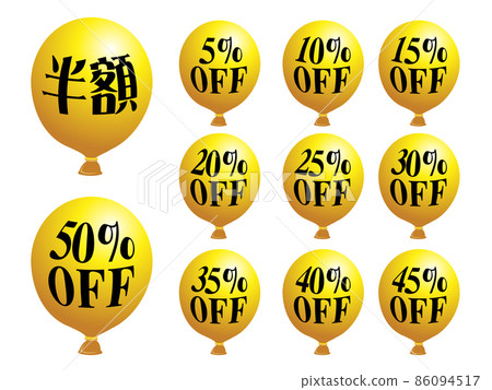 折扣率氣球圖標(黃黑色) 折扣率氣球圖標(黃黑色) 86094517