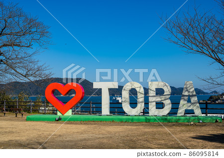 鳥羽市城山公園的鳥羽紀念碑 鳥羽市城山公園的鳥羽紀念碑 86095814