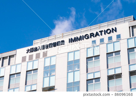 大阪市出入境管理所 86096168