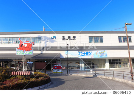 Hiroshima Prefecture "Mihara Station" 86096450