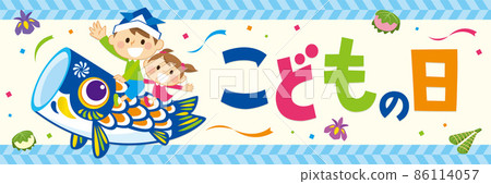 騎鯉魚旗的男孩女孩兒童節海報 騎鯉魚旗的男孩女孩兒童節海報 86114057