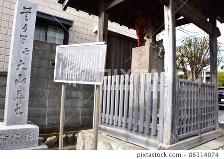 Oyamado branch of Tokaido Yotsuya Fudo and information board Oyamado branch of Tokaido Yotsuya Fudo and information board 86114074