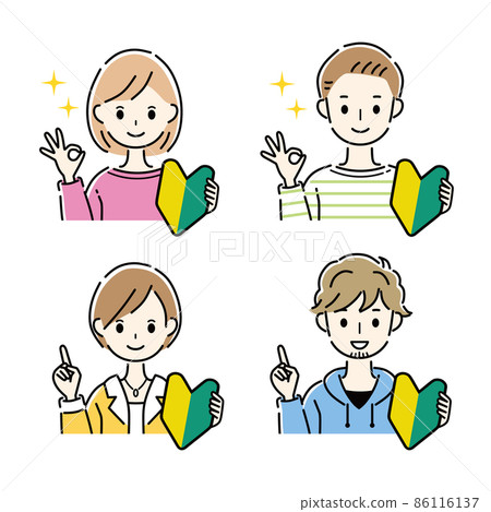 Beginner inexperienced smile 86116137