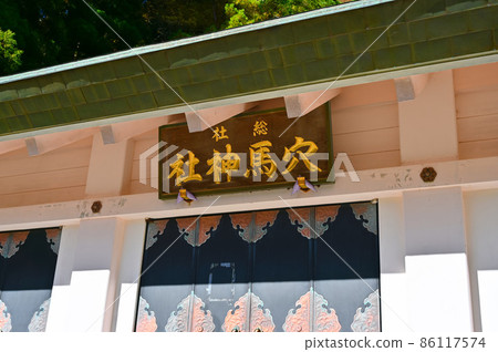 Anama Soja 小野市 Anama Soja 小野市 86117574