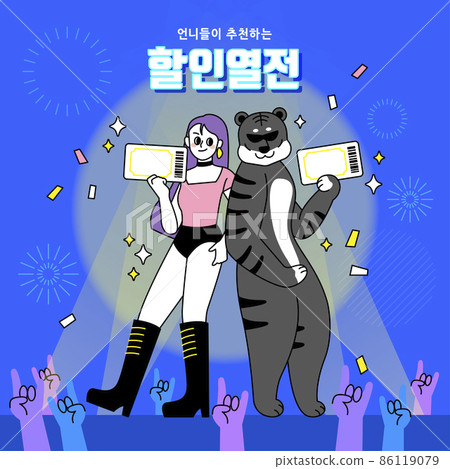 tiger character with woman dancer illustration, shopping event concept 86119079
