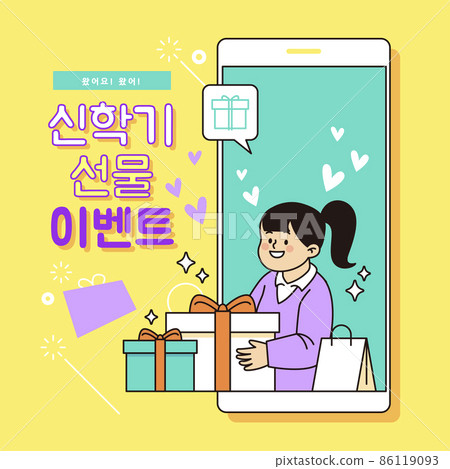 Korean event template with student characters, after exam celebration event illustration 86119093