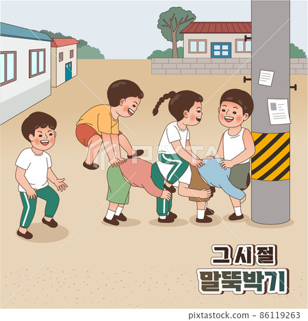 traditional korean games 86119263