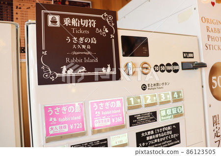 奧之島“忠海港/入口/登船券” 奧之島“忠海港/入口/登船券” 86123505