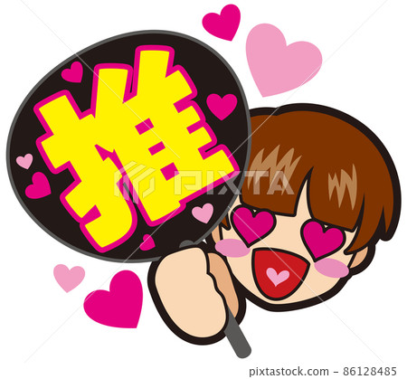 Fan with idol fan (push / shortcut) Fan with idol fan (push / shortcut) 86128485