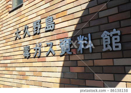 奧之島“毒氣博物館” 奧之島“毒氣博物館” 86138138