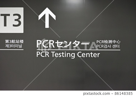 PCR laboratory information board 86148385