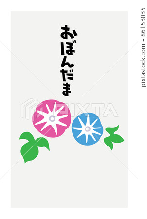 盂蘭盆球圖 86153035