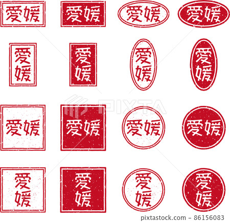 Character material set of red stamp of "Ehime" 86156083
