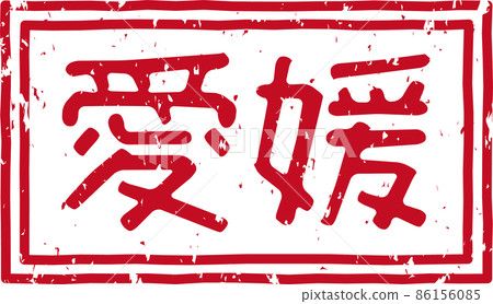 Horizontal character material of red stamp of "Ehime" no.01 86156085