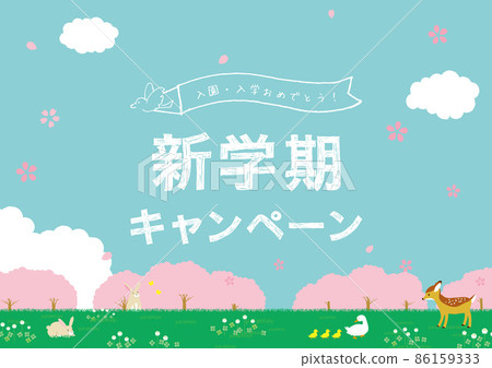 新學期運動形象插畫 86159333