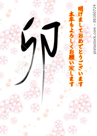 2023年新年賀卡材料 2023年新年賀卡材料 86160724