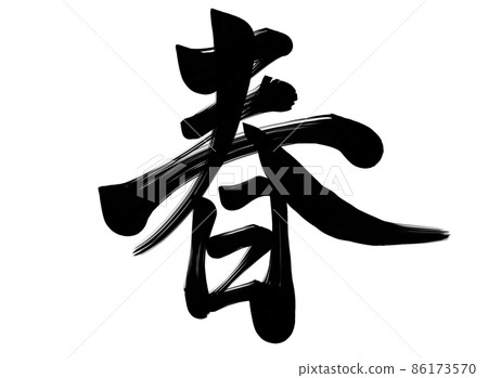 Spring brush character Spring brush character 86173570