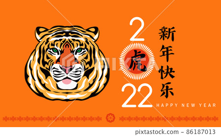 2022 Chinese New Year banner 10 86187013