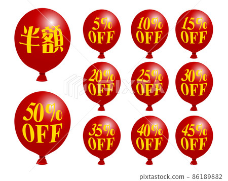 Discount rate balloons that produce a bargain sale (red and yellow) 86189882